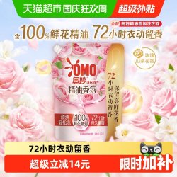 奥妙 精油香氛洗衣液 1kg/袋 玫瑰山茶花香