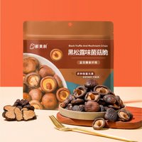 宅家食光：鲜美利 黑松露菌菇脆蘑菇香菇干100g果蔬脆蔬菜干休闲零食即食小吃