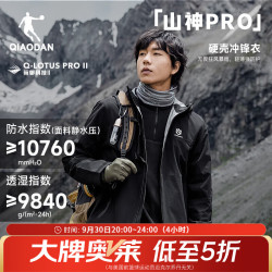 乔丹 山神pro冲锋衣男外套运动风衣户外登山防风防雨水连帽夹克 黑色  XL