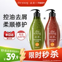 移动端、88VIP：滋源 茶籽控油去屑护发素