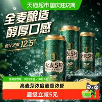 宅家食光：雪花 全麦5号啤酒 12.5°P麦汁浓度 330ml*6听