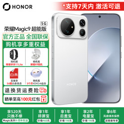 荣耀 Magic9 超能版 11000mAh AI 12GB+256GB 官方标配