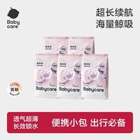 百亿补贴：babycare 鲸吸拉拉裤