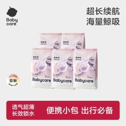 babycare 鲸吸拉拉裤
