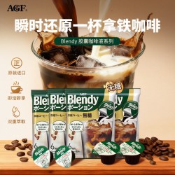 AGF 咖啡日本进口Blendy浓缩6p24p美式胶囊咖啡冷萃咖啡液