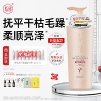 紫郁 润养顺滑护发乳香味持久 人参护500ml