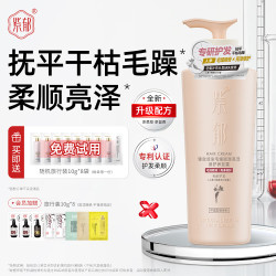 紫郁 润养顺滑护发乳香味持久 人参护500ml