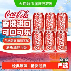 可口可乐 香港版进口原味可乐白砂糖碳酸饮料汽水罐装