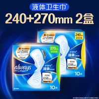 移动端、88VIP：护舒宝 液体卫生巾日用20片组合装