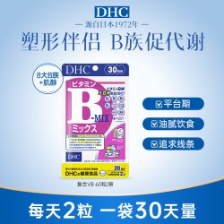 DHC 持续型生物素维生素b7头发护养发丸男女防脱