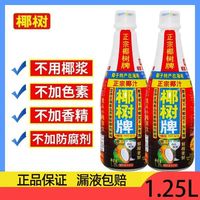 百亿补贴：椰树 正宗椰树牌椰汁1.25LX2瓶整箱海南特产椰子水奶植物蛋白果汁