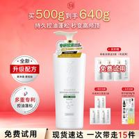 紫郁 臻效控油蓬松净澈去屑洗发水500g