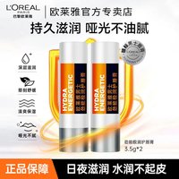 巴黎欧莱雅 欧莱雅男士专用唇膏滋润保湿防干补水裂淡化唇纹无色官方正品店