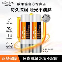 巴黎欧莱雅 欧莱雅男士专用唇膏滋润保湿防干补水裂淡化唇纹无色官方正品店