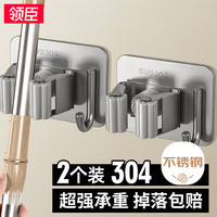 清洁收纳：领臣 拖把挂钩免打孔304不锈钢扫把挂钩厕所免钉拖把夹挂钩