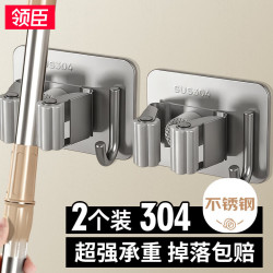 领臣 拖把挂钩免打孔304不锈钢扫把挂钩厕所免钉拖把夹挂钩