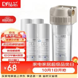 diamond filter 净水器过滤器前置过滤器铜口透明滤瓶滤壳PP棉前置过滤筒净水器家用十寸滤瓶 4分铜口滤瓶+滤芯