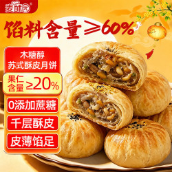 麦酥园 木糖醇酥皮 五仁月饼 无糖精448g
