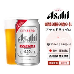 asahi 朝日啤酒 无酒精啤酒 350ml