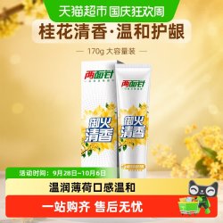 两面针 养龈健齿卓效清新牙膏 170g