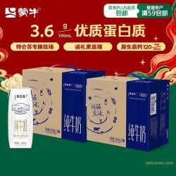 特仑苏 纯牛奶 250ml*16盒*2箱
