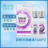 ACUVUE 强生全视blink百利泠护理液240ml角膜塑形镜OK镜隐形近视