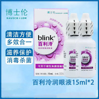 ACUVUE 强生全视blink百利泠护理液240ml角膜塑形镜OK镜隐形近视