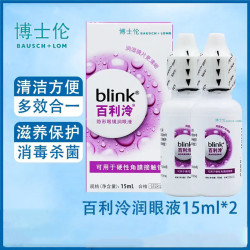 ACUVUE 强生全视blink百利泠护理液240ml角膜塑形镜OK镜隐形近视