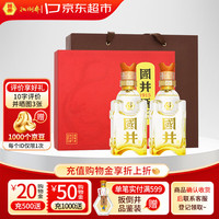 扳倒井 国井黄河献礼 国井香型白酒 52度 500ml*2瓶礼盒 礼品酒