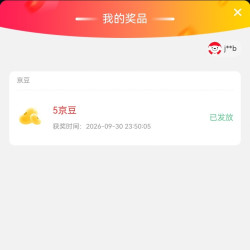 纪梵希会员完善信息5豆