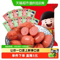旅途零食：口水娃 小肉枣子弹肠500g/袋零食大礼包口味肠美食小吃网红食品