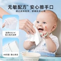 德佑 婴儿湿巾纸新生儿宝宝手口屁专用湿纸巾家庭装