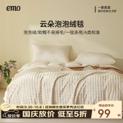 一默 毛毯保暖加厚牛奶绒盖毯沙发毯办公室午睡 100*150cm(午睡盖毯)