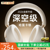 宅家玩乐：迈凯亚 头戴式蓝牙耳机深度主动降噪第1名高音质音乐有无线隔音适配索尼小米