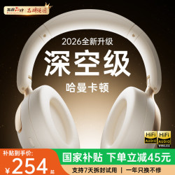 迈凯亚 头戴式蓝牙耳机深度主动降噪第1名高音质音乐有无线隔音适配索尼小米