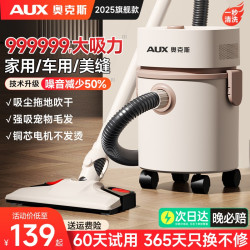 奥克斯 吸尘器家用大吸力工业用开荒保洁美缝猫毛狗毛强力地毯静音