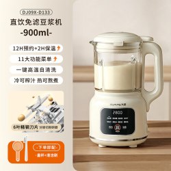 九阳 豆浆机一人用迷你破壁机家用全自动料理机静音小型榨汁机2人