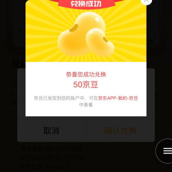 积分兑50京豆 心相印京东自营旗舰店