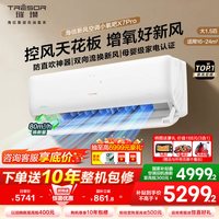 移动端：海信 KFR-35GW/X730UPro-X1 新风增氧 AI省电 壁挂式空调