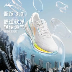李宁 吾跃3.0丨跑步鞋女鞋网面舒适体测运动鞋正品