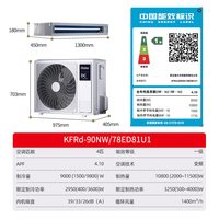 海尔 4匹风管机一级中央空调家用一拖一云舒非凡版