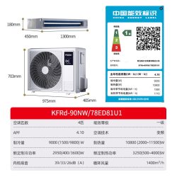 海尔 4匹风管机一级中央空调家用一拖一云舒非凡版