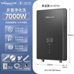 万和 即热式电热水器家用小型洗澡淋浴恒温免储水过水热变频速热A5