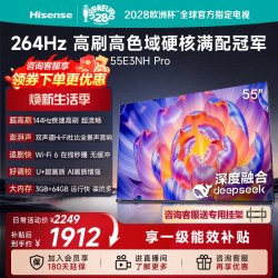 海信 E3NH-PRO系列 液晶电视