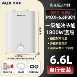 奥克斯 超一级能效小厨宝储水式小型迷你厨房节能保温电热水器家用