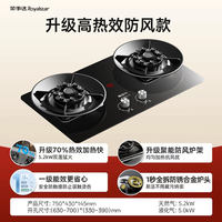 移动端：荣事达 燃气灶煤气灶家用双灶燃气灶双灶一级能效天然气液化气双灶