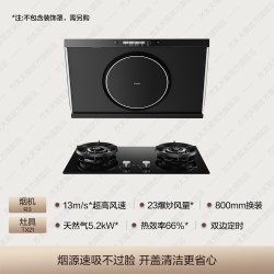 方太 [800mm滚筒烟机]方太R3抽吸油烟机燃气灶家用厨房官方旗舰店套装