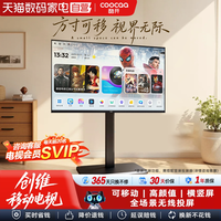 移动端：酷开 创维 40P3F 全高清液晶平板电视