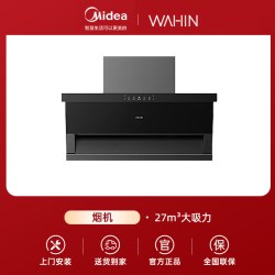 美的 华凌H71抽油烟机燃气灶顶侧双吸变频烟灶热水器厨房三件套装