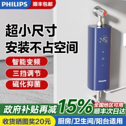 飞利浦 小厨宝家用即热式小型电热水器厨房台下卫生间免储水速加热